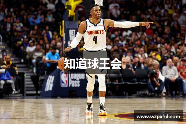 知道球王会
